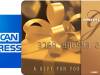 Why Gifting an American Express Gift Card is a great gifting solution?